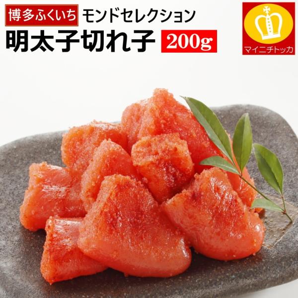 プレミアム会員なら50%OFF 翌日発送あすつく不可 餃子と合わせ買いで送料無料に 博多ふくいち明太...