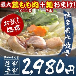 博多水炊き鍋セット 鶏もも600g 4-5人前  5種類スープ 特産品