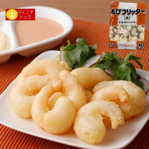 ジェフダ　えびフリッター(大)　500g 冷凍食品 業務用