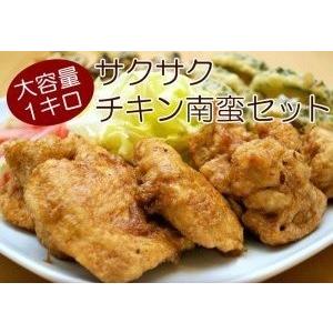味の素 チキン南蛮 50g×20個 合計1kg 揚げるだけ 簡単調理 たっぷり大容量サイズ 鶏 お弁...