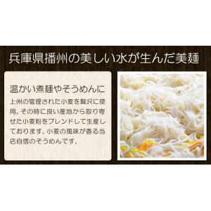 送料無料 播州の糸そうめん 240g×3袋 素...の詳細画像4