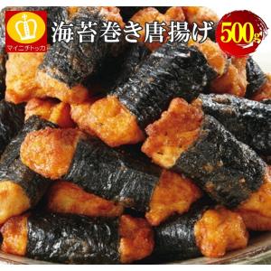 業務用 冷凍食品 海苔巻き唐揚げ500g お弁当やお惣菜