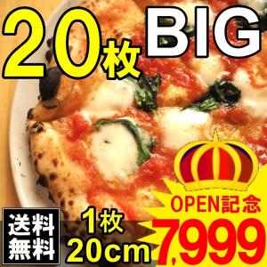 ミックスピザ20枚入り  業務用 冷凍食品