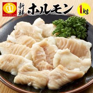 父の日 ギフト プレミアム会員30%OFF ミックスホルモン1kg 250g×4 タレ味付けなし 好みの味OK 炒め BBQ もつ鍋 ショウチョウ シマチョウ 大腸 小腸 牛 焼肉｜once-in