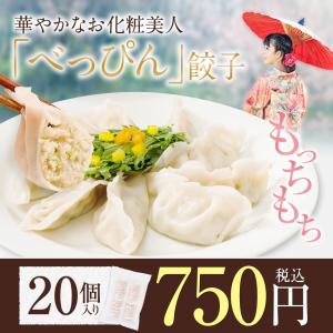 できたて発送 ぎょうざ 餃子 取り寄せ 中華 点心 つるもち水餃子 20個セット 約350g 冷凍食品 特産品 名物商品 大阪 もつ鍋セット具材 もつなべ お取り寄せ