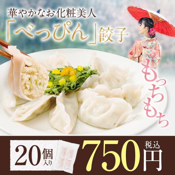 ※一時的在庫切れ※ ギフト 国内製造 自社製造 できたて発送 つるもち水餃子 20個セット 約350...