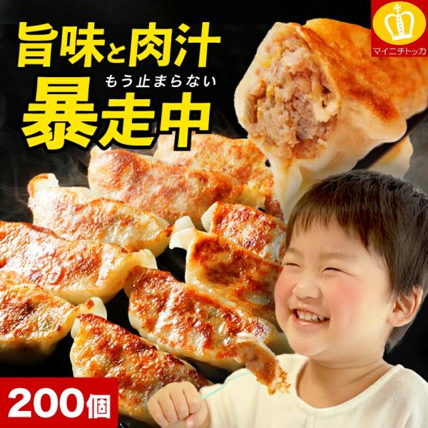 プレミアム会員50％OFF 餃子 ぎょうざ 取り寄せ できたて発送 すっぴん餃子200個 国産 自社...