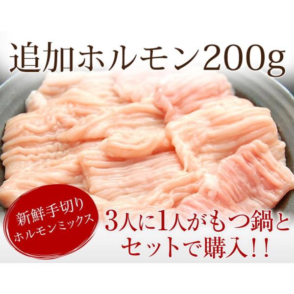 ミックスホルモン200g 小腸 大腸 ショウチョウ シマチョウ ホルモン 牛肉 博多もつ鍋 焼肉 追...