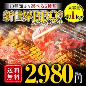あすつく セール 送料無料 ランキング第1位タレ漬け 牛 焼...