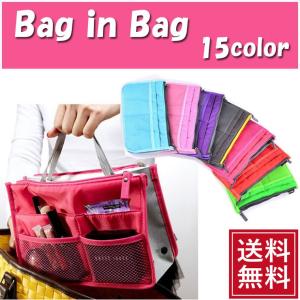 バックインバック  トラベルポーチ　インナーバッグ 収納バッグ レディース メンズ  bag in bag 収納 整理整頓 旅行  送料無料 郵パ