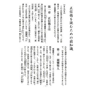 ハンディ正信偈【ポスト便のみ】の詳細画像1
