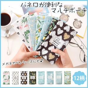 バネポーチ メガネケースの商品一覧 通販 Yahoo ショッピング