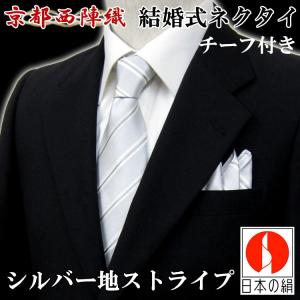 ネクタイ 結婚式 シルバー グレー ストライプ チーフセット