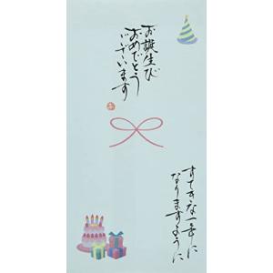 伊予結納センター 日本製 祝儀袋 手書き金封 心温 その他 お誕生日 グリーン