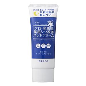 プロ業務用 薬用しわ改善 ハンドクリーム 50g ナイアシンアミド