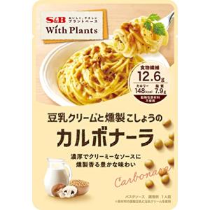 エスビー食品 With Plants 豆乳クリームと燻製こしょうのカルボナーラ
