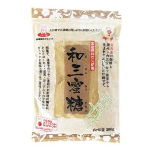 上野砂糖 和三蜜糖 200g 2袋