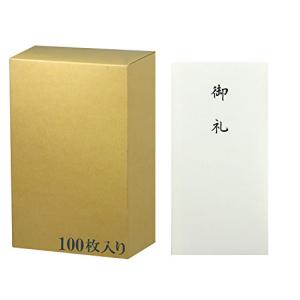 スズキ紙工 祝儀袋 金封 自然色 万型 御礼 100枚入 ス-2099