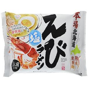 藤原製麺 本場北海道えび塩ラーメン 111.5g×10袋