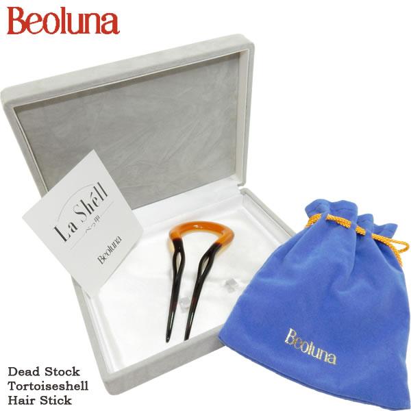 Beoluna ベオルナ べっ甲の簪 Dead Stock デッドストック かんざし メイドインジャ...