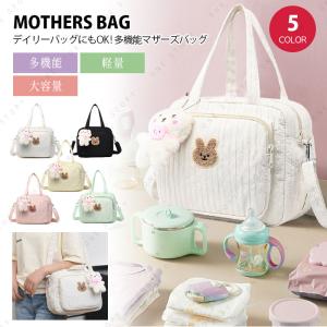 マザーズバッグ 3wayバッグ ショルダーバッグ ユニーク デイリーバッグ レディース大容量 多機能 超軽量 ママ 出産祝い マタニティ カバン 軽量 送料無料