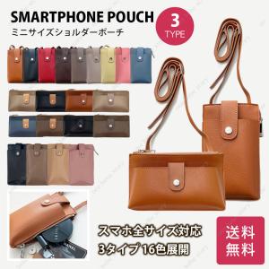 スマホポーチ ショルダーポーチ ジッパー付き ショルダーバッグ 携帯電話バッグ カードケース 肩掛け お散歩バッグ ランチバッグ 送料無料