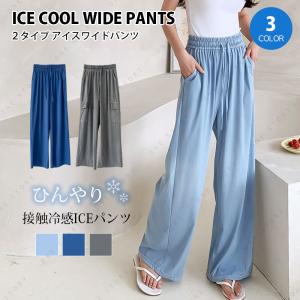 Simone wild ベージュ ストレッチ ワイドパンツ SIMONE WILD シモーネ