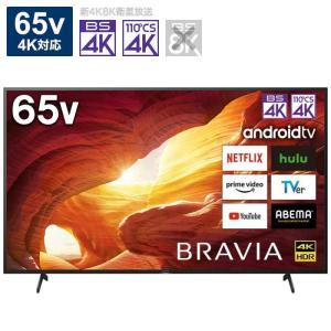 SONY　BRAVIA BS/CS 4Kチューナー内蔵液晶テレビ　KJ-65X8000H (65インチ)　｜one-chance