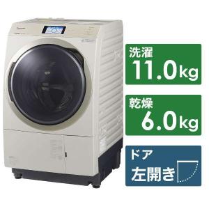 パナソニック NA-VX900BL-C（ストーンベージュ）（左開き）ななめドラム式洗濯乾燥機