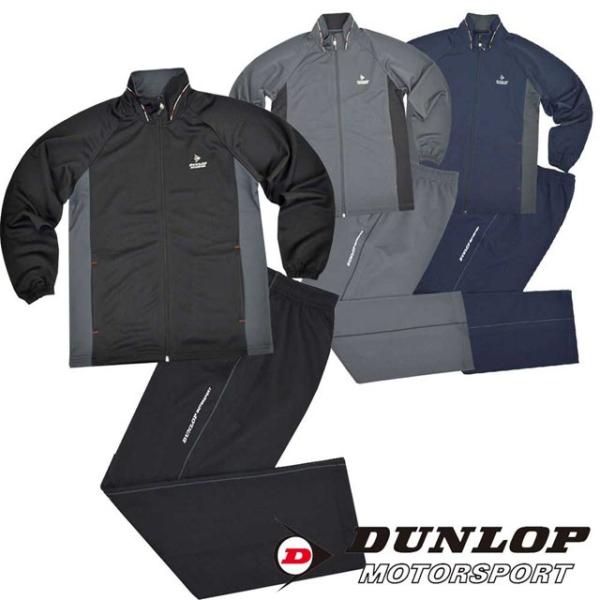 DUNLOP (ダンロップ） ジャージ上下 ストレートパンツタイプ トレーニングスーツ メンズ 紳士...