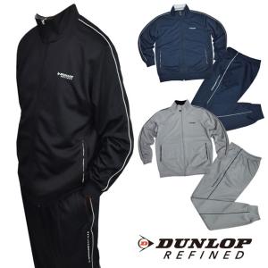 DUNLOP（ダンロップ） ジャージ上下 ホッピングパンツタイプ