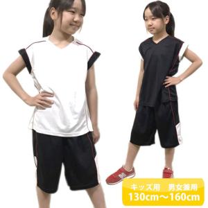 バスケットボール ミニバス 練習用 ユニフォーム ジャージ