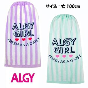 ラップタオル 100cm 女子 アルジー Algy 巻きタオル プールタオル バスタオル ガールズ 高学年 女子 婦人