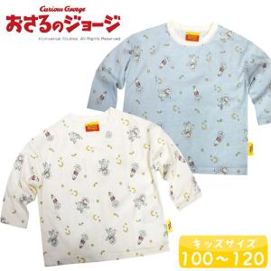 おさるのジョージ 子供用 総柄 長袖Tシャツ 春物 Eテレ キュリアスジョージ pz-ap27 【SALE】｜one-clothing