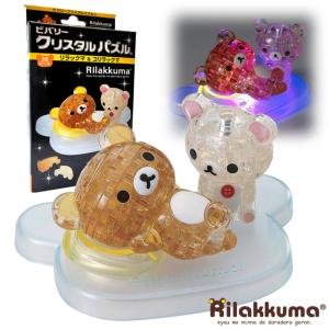 リラックマ 立体ジグソーパズル クリア クリスタルパズル コリラックマ