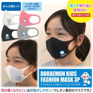 ドラえもん マスクの商品一覧 通販 Yahoo ショッピング