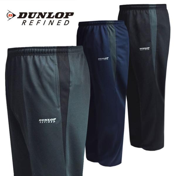 ジャージパンツ (ダンロップ)DUNLOP スラックス ストレートタイプ メンズ pz-dl009 ...