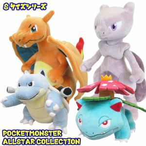 ポケモンぬいぐるみ人気のランキングtop100 人気売れ筋ランキング Yahoo ショッピング