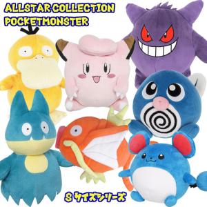 2種セット] ポケモンセンターオリジナル ぬいぐるみ コライドン +