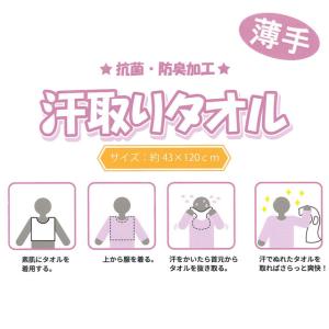 汗取りタオル メンズ レディース 綿100% ...の詳細画像2