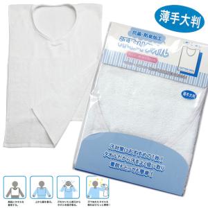 汗取りタオル メンズ レディース 綿100％ 抗菌防臭加工 薄手・大判タイプ スポーツタオル アンダーウェア pz-tmr08