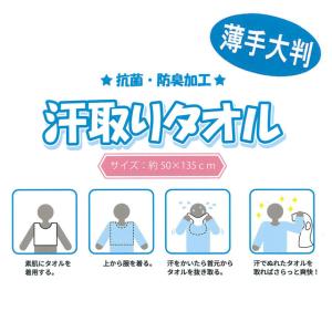 汗取りタオル メンズ レディース 綿100% ...の詳細画像2