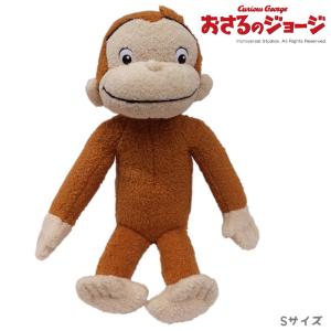 おさるのジョージ アニメーションぬいぐるみ ジョージ キュリアス