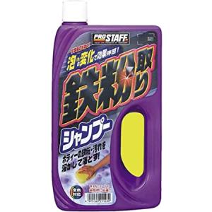 プロスタッフ 洗車用品 カーシャンプー 鉄粉取りシャンプー 750ml スポンジ付き S-21｜one-dream