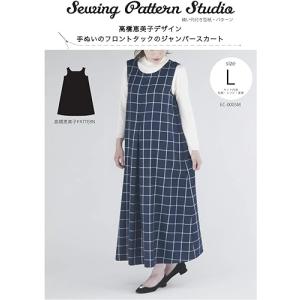 Sewing Pattern Studio 縫い代付き型紙・パターン 高橋恵美子デザイン 手ぬいのフロントタックのジャンパースカート Lサイズ｜one-dream