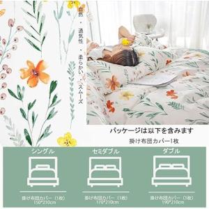 KEAYOO 掛け布団カバー 綿100% 単品...の詳細画像5