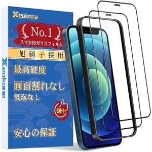 クリア iPhone 12 / 12 Pro ガラスフィルム 2枚 防塵網 日本旭硝子素材製 強化ガ...
