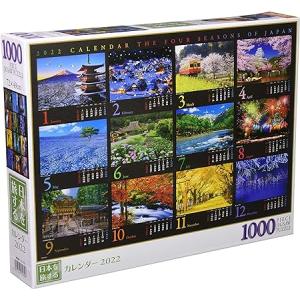 日本製  ビバリー 1000ピースジグソーパズル 日本を旅するカレンダー49×72cm31-530 ジグソーパズルでカレンダーを作ってみませんか？｜one-dream