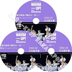 BTS DVD Warm-Up 歴代最高の舞台を一目にBTSワールドツアー .10.15 3枚セット...