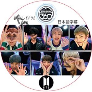 BTS DVD BTS STAR SHOW 360 EP01-EP02 日本語字幕/防弾少年団 バン...